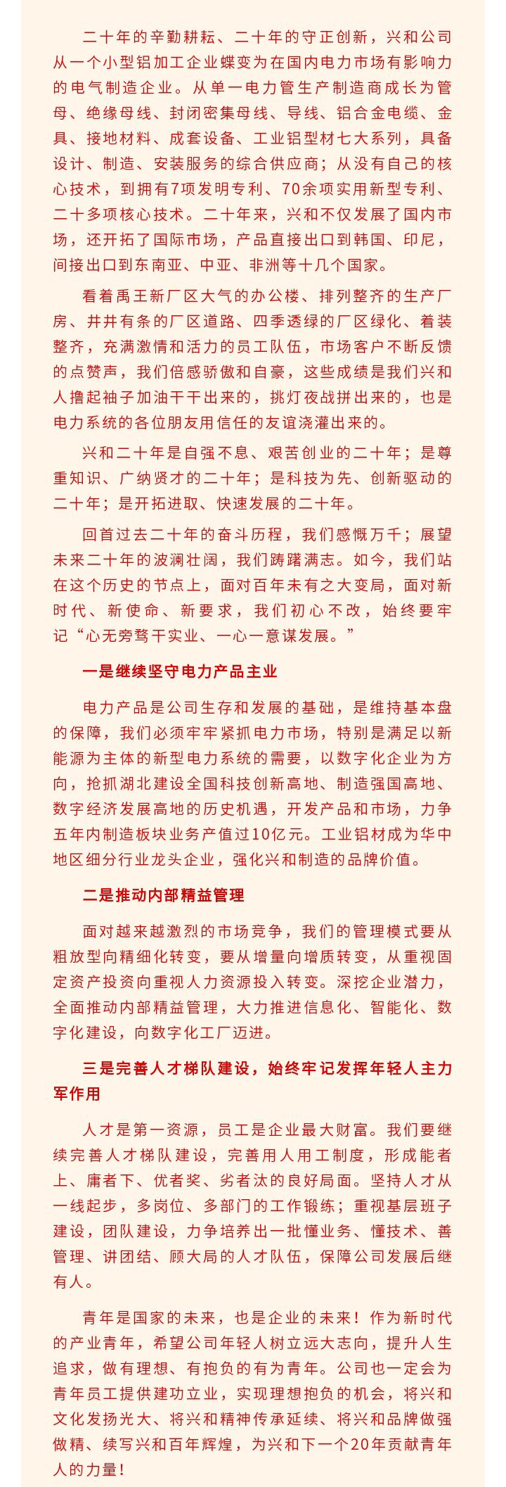 永乐官网注册