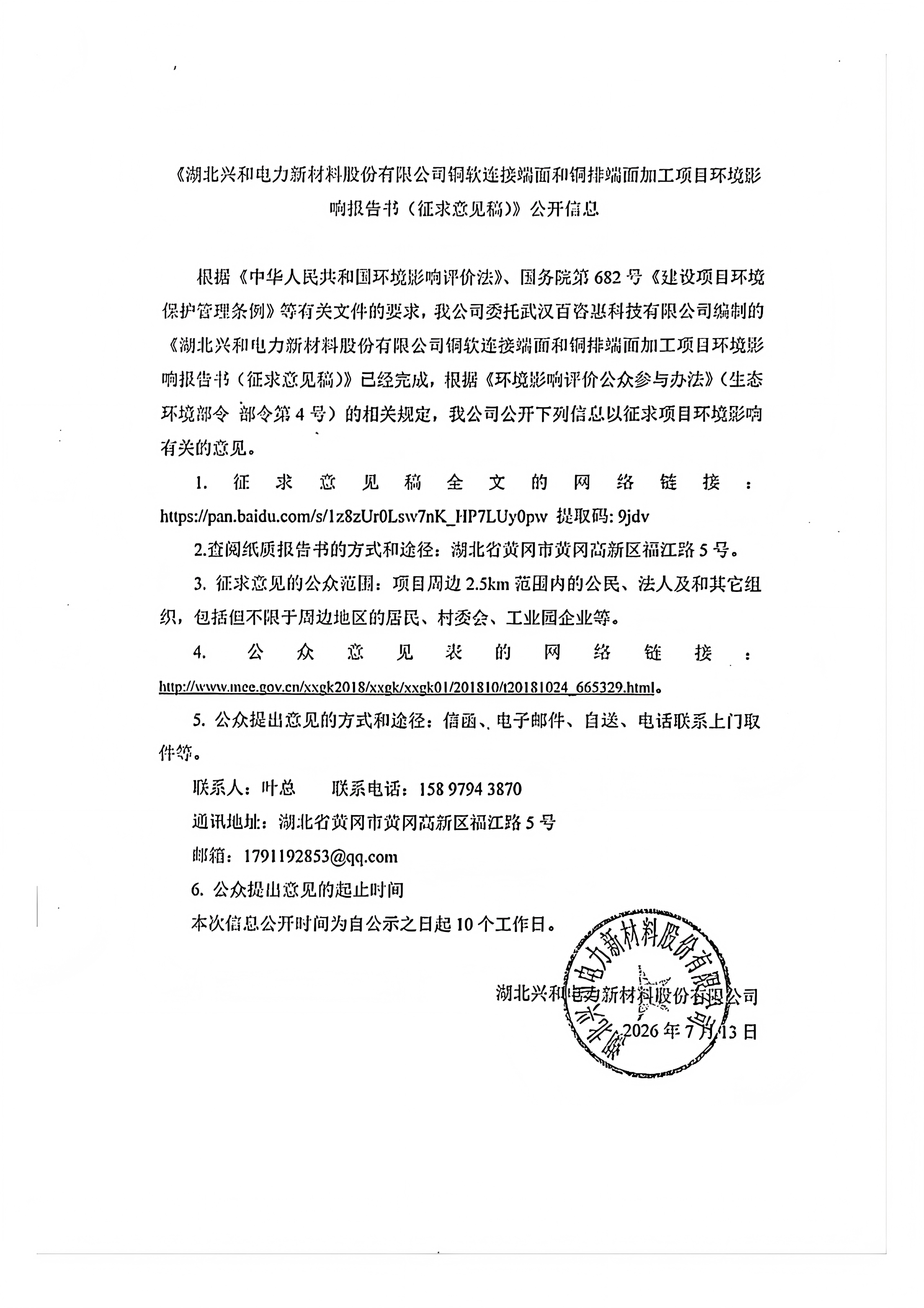 永乐官网注册
